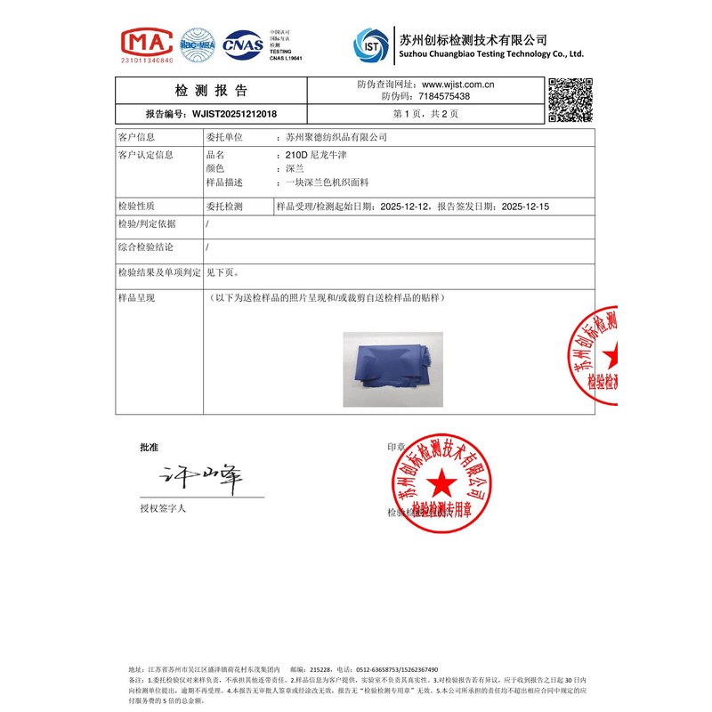 海北旗帜颜色的潘通色匹配与色差控制：从色卡到成品的对色要点